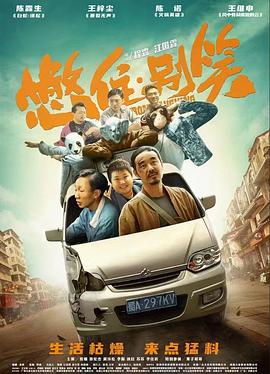 步步杀机全集