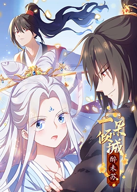 屌丝女士第1季