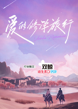 时间作证 二部