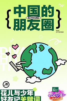 女子曲球1