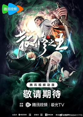 亮剑高清种子