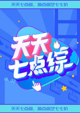 埃塞克斯之蛇