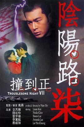 《追击者》完整版