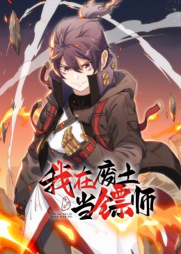 使徒行者2：谍影行动