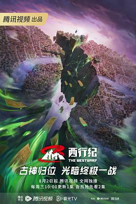 Soho区惊魂夜