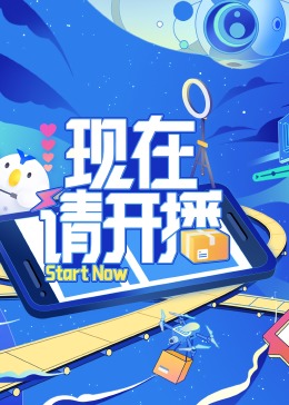爱情公寓三