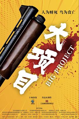 锦绣神州之奇游迹
