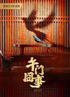 风骚律师 第四季
