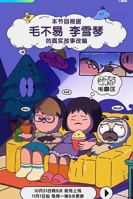 命运疾走中 jam